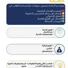 خدمات أكاديمية لتخصصات الكلية التطبيقية