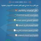 مهام الموظفين حل واجبات تحليل إحصائي بوربوينت بحوث