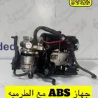 جهاز ABS لكزس LS 460 اي بي اس