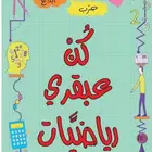مدرس_رياضيات_ومدرب_قدرات_كمي