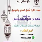 حوامض قمر الدين اقوى عرض موسم رمضان