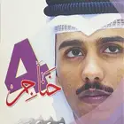 ديوان 4 خناجر - حامد زيد