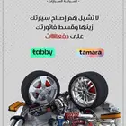 مركز سمكرة و دهان