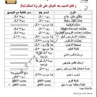 قائمة أسعار خدمات الكتابة لعام 1445ه