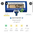 فحص السيارات بالدمام الخبر الجبيل القطيف