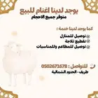 خرفان نعيمي