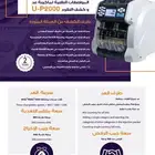 UV Power U-P2000 مكينة عد و جمع و كشف النقود (درجين)
