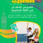 مدرسة خصوصية الطائف تيجي البيت