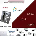 سنترالات الرياض