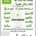 انترنت لا محدود 5G من Zain مع راوتر 5G وتجربة 48 ساعة
