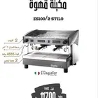 معدات مقاهي ومطاعم