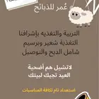ذبايح حري- سواكني- بربري