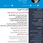 للابحاث الجامعية والماجستير والدكتوراة