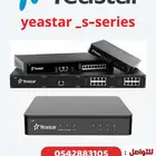 سنترالات ip ياستر ip YEASTAR تيلفون ip