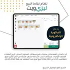 كاشير ليزي ويت - الفاتورة الإللكترونية
