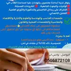 خدمات أكاديمية لطلاب تخصص الحقوق والعلوم السياسية