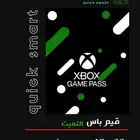 اشتراك قيم باس Game pass بأسعار قوية