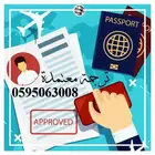 ترجمة اوراق السفر والتقارير الطبية والعلامة التجارية