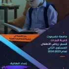 تصميم غلاف بحثي احترافي للطلاب والجامعيين