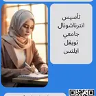 معلمة انجليزي خصوصية الاحساء