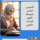 معلمة لغتي معلمة لغه عربية تأسيس بريدة