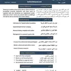 سيرة ذاتية عربي وانجليزي سيفي CV بنوعية جديدة رهيبة