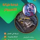 تركيب وصيانة الكمبيوتر pc