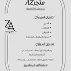تنسيق وتغليف الهدايا والتوزيعات تأجير طاولات حفلات وتفصيل حس