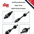 جميع قطع غيار سيارات صناعيه نجران