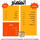 تصميم منيو مطعم أو بوفية كافي