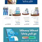 نقاء الماء لفلاتر المياه خميس مشيط مقابل بن صوفان