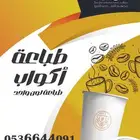 طباعه اكواب فاخره بأسعار تنافسيه