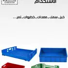 صناديق متعددة الأستخدام