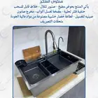 مغسلة يد تعمل بالركبه . صفايات زيوت للمطاعم. حوض ديجيتال شل