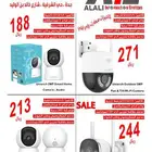 أفضل كاميرات مراقبة سمارت واي فاي