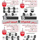 أفضل العروض والأسعار علي كاميرات المراقبة
