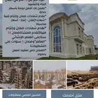 مقاول سعودي