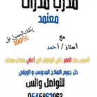 مدرب قدرات كمي