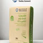 اسمنت مقاوم جدة أبحر الشمالية