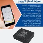 تتبع مركبات وربط مع هيئة النقل باقل سعر