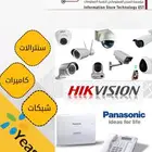 سنترالات في الرياض