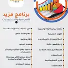 مزيد للمحاسبة والمستودعات(مناسب لكل الأنشطة)معتمد للمرحلتين