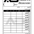 تصميم فواتير و الطباعة
