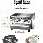 مكينة قهوة ايطالي عروض وخصومات
