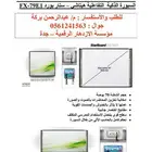 وكيل السبورة الذكية في السعودية - جدة