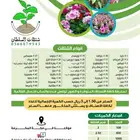 شتلات زراعية الى باب مزرعتك بسعر منافس جدا