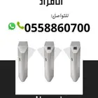 بوابات أفراد دخول وخروج