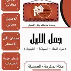 محل مواد بناء - سباكة- كهرباء
