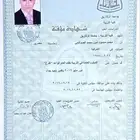 معلم لغة إنجليزية تأسيس و تدريس جميع المراحل و المناهج