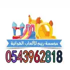 تاجير العاب مائيه الاحساء